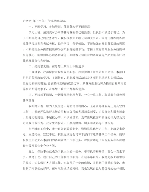 精编之公司员工工作总结范文.docx