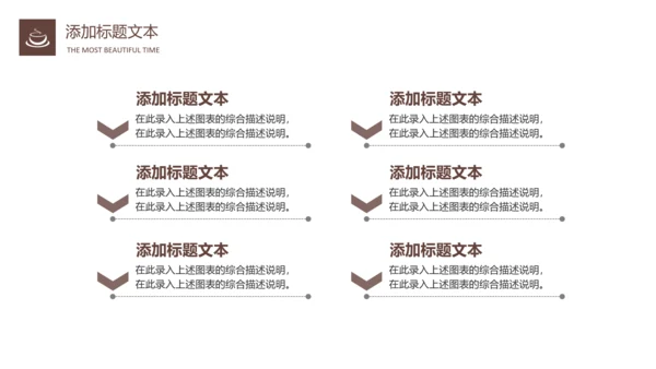 西餐厅咖啡产品介绍下午茶咖啡厅PPT模板