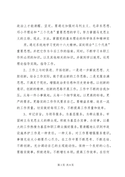 工商联党的群众路线调研报告 (4).docx