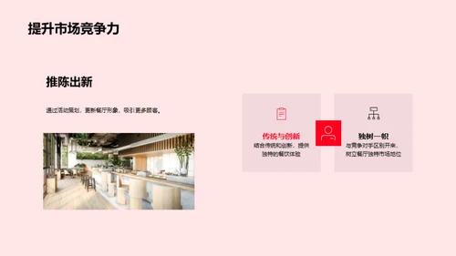 情人节活动创新策划