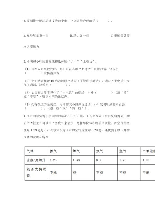 教科版四年级上册科学期末测试卷精品（a卷）.docx