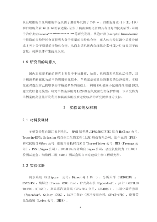 B2016073215   吴自昌     毕业论文.docx