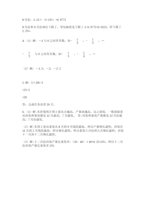 北师大版六年级下册数学 期末检测卷精品（突破训练）.docx