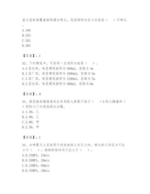 注册消防工程师之消防安全技术实务题库及答案【夺冠系列】.docx