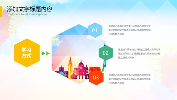 全球旅游世界旅游出国留学暑假生活PPT
