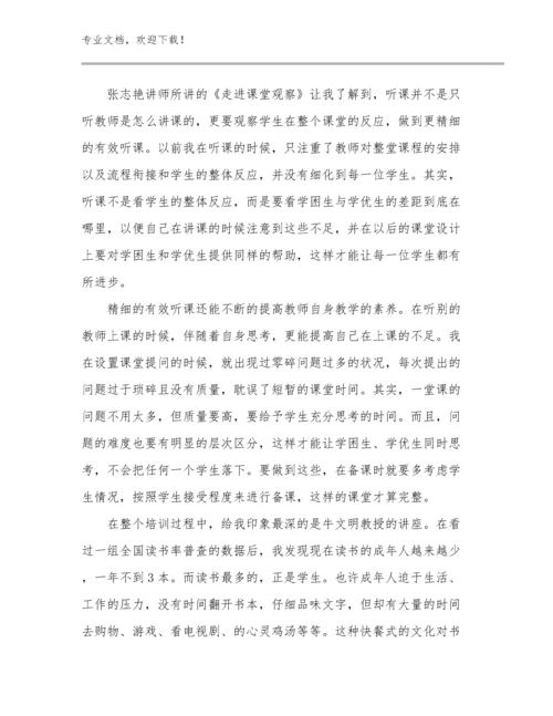 2024年语文教师培训心得体会范文范文27篇.docx