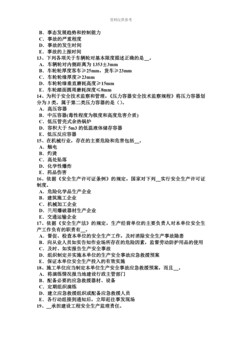上半年天津安全工程师安全生产法金属粉末考试题.docx