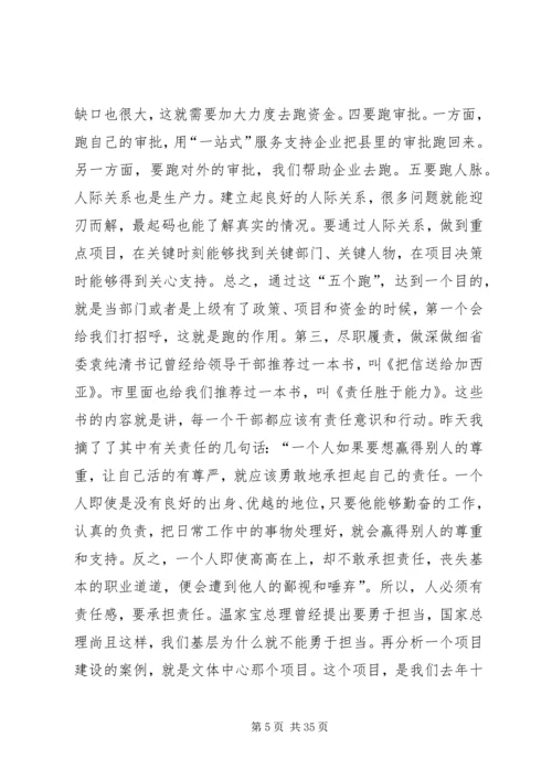 县委书记项目建设推进动员会讲话稿精编.docx