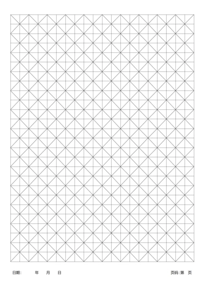 黑色米字格字帖稿纸