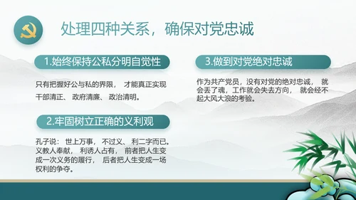 纪检监察党风廉政工作计划动态PPT
