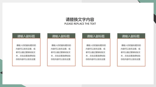 白色商务风行政职场商务礼仪培训PPT模板