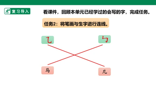 部编1A 第8单元 第11课 会写的字与单元阅读 课件