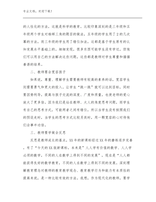 教师师德师风心得体会文章优选范文6篇文档选编.docx