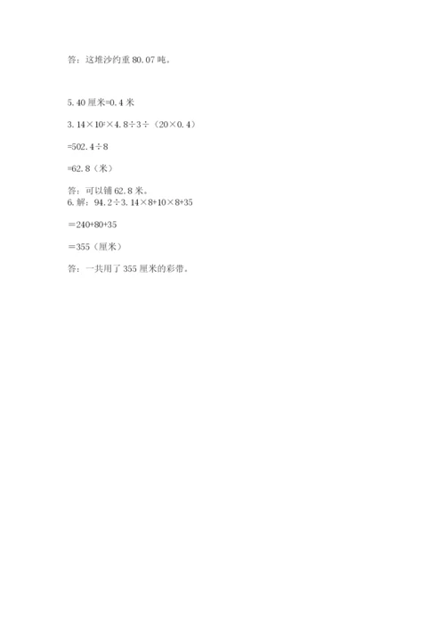 苏教版六年级数学小升初试卷含精品答案.docx