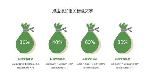 唯美荷花传统文化立春主题班会动态PPT模板