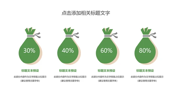 唯美荷花传统文化立春主题班会动态PPT模板