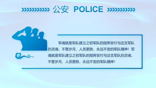 全国开展政法队伍教育整顿党课PPT