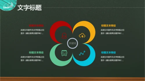 师恩难忘感恩老师教师节最美教师PPT模板