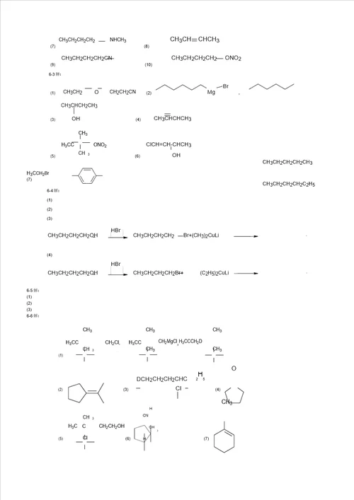 有机化学课后习题参考新
