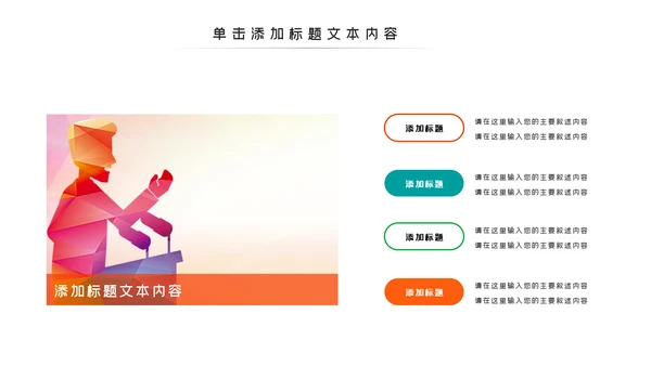 辩论大赛大学生校园辩论赛PPT模板演说演讲比赛