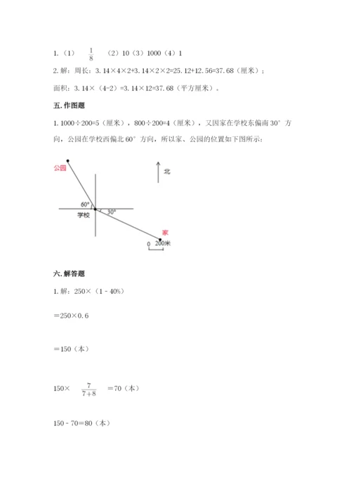 2022六年级上册数学期末考试试卷附参考答案（轻巧夺冠）.docx