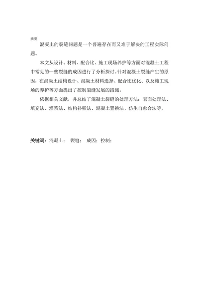 土木工程本科
