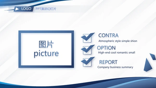 蓝色大气公安信息化建设工作总结汇报动态PPT