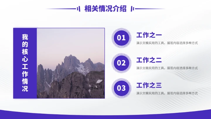 蓝紫色大学生职业生涯规划PPT模板