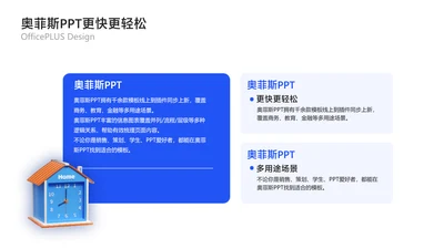 简约风并列关系3项PPT