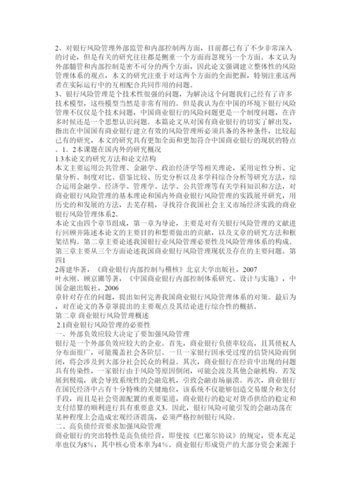 【精编】金融专业毕业论文.docx