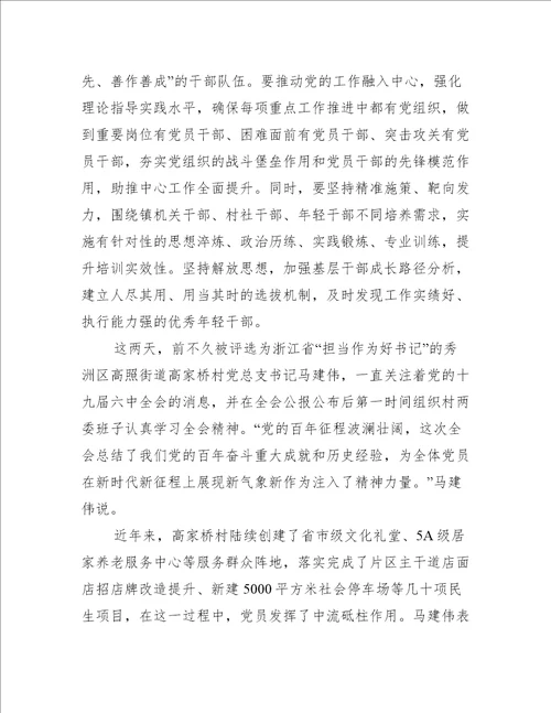 坚定不移跟党走,砥砺奋进新征程心得体会三篇完整文档