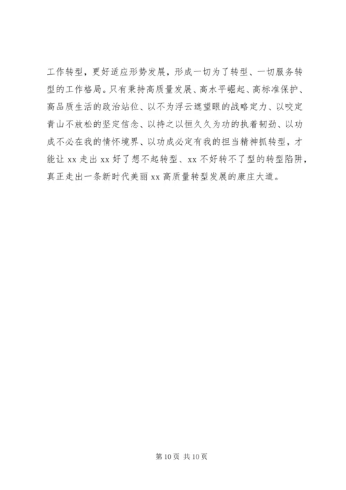 解放思想、先行先试、狠抓落实--党课.docx