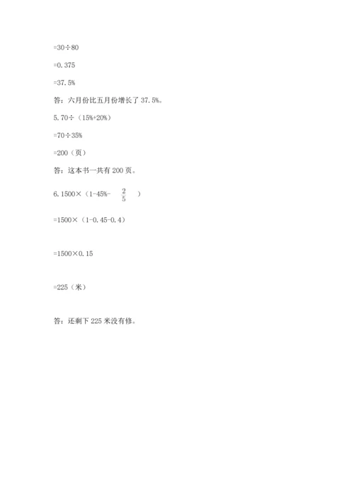 广州小学毕业数学试卷（含答案）.docx