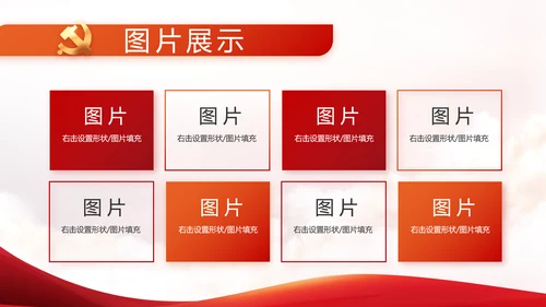 奋斗百年路启航新征程动态PPT模板