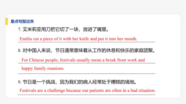 【学霸提优】Unit 4 Time to celebrate  单元复习课件  外研版（2024）英
