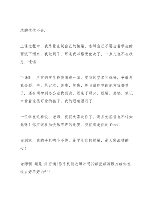 本科专业实习报告.docx