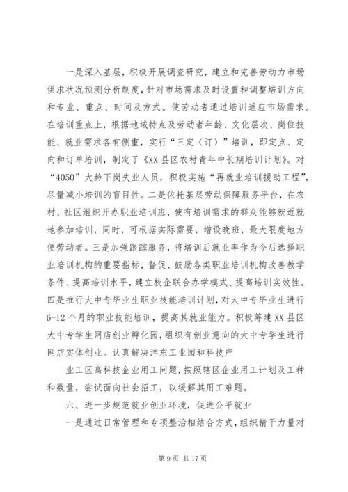人大计划生育审议意见.docx