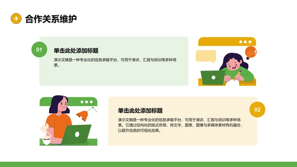 通用行业营销路演方案PPT模板