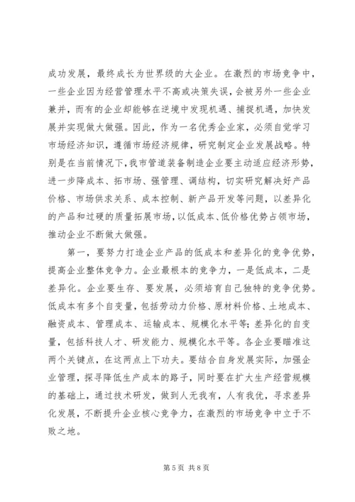 市长在全市管道装备企业座谈会上的讲话.docx