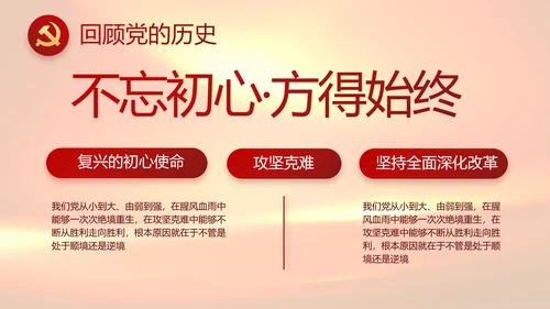 感人的故事生动的教材缅怀革命先烈PPT模板