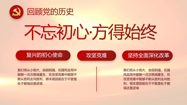 感人的故事生动的教材缅怀革命先烈PPT模板