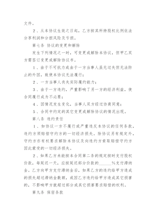 个人独资企业转让协议.docx