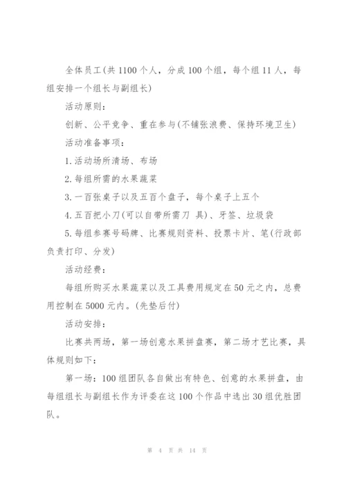 2022年五一国际劳动节系列活动策划案.docx