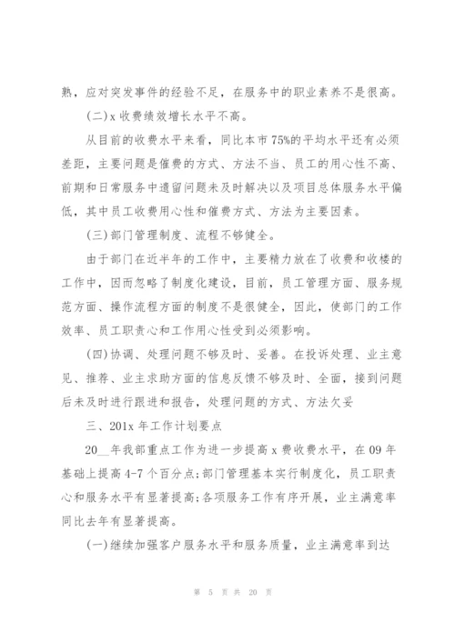 客服年度工作述职报告5篇范文.docx
