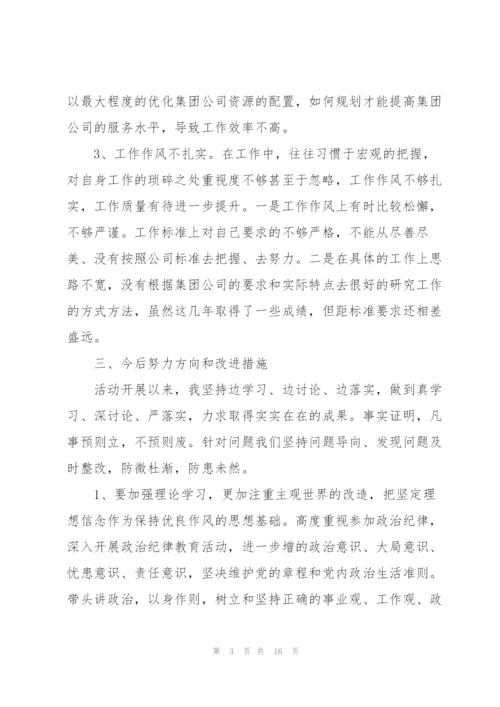 政治生态情况分析报告三则.docx