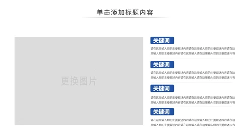 蒙古族风情蒙古民族风格蒙古图腾PPT模板