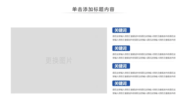 蒙古族风情蒙古民族风格蒙古图腾PPT模板