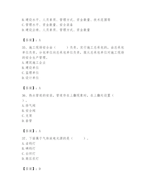 2024年施工员之设备安装施工基础知识题库及参考答案【最新】.docx