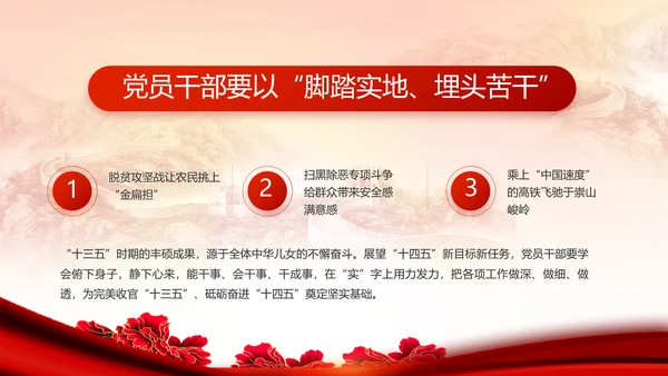 红色大气党建党支部动态PPT党课