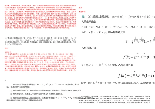 考研考博淮阴师范学院2023年考研经济学全真模拟卷3套300题附带答案详解V1.2